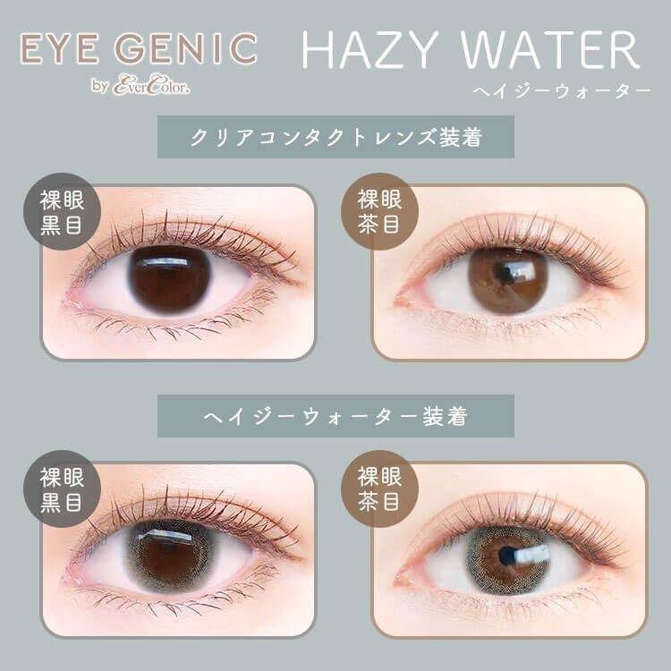 EYEGENIC - Hazy Water - 月con (1P／2P)