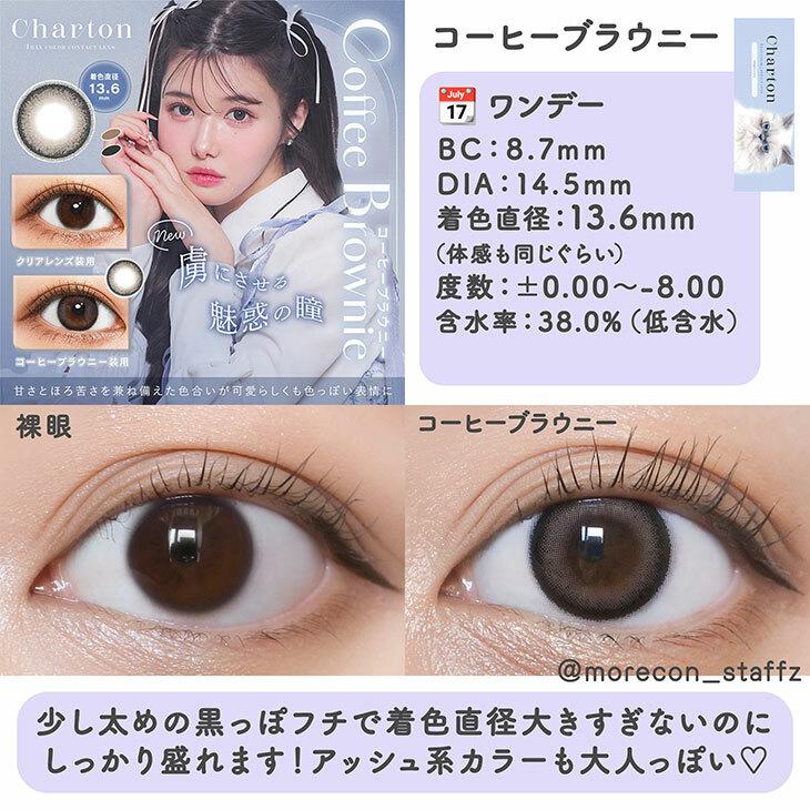 Charton - 1 day Coffee Brown (10P)