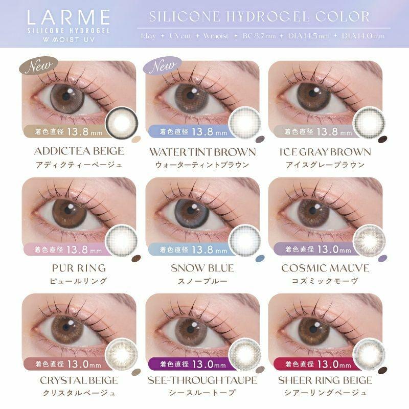 LARME - SILICONE HYDROGEL 1 Day - Winter Tint Brown (10P)