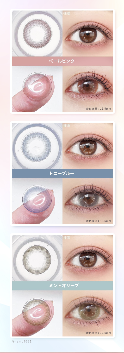 View It - 1 Day color - mint olive (10P)