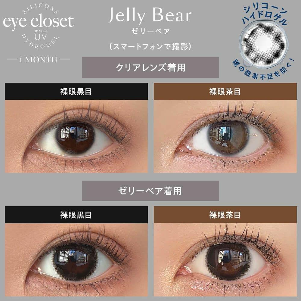 eye closet - 1 Month  SILICONE HYDROGEL - Jelly Bear (2P)