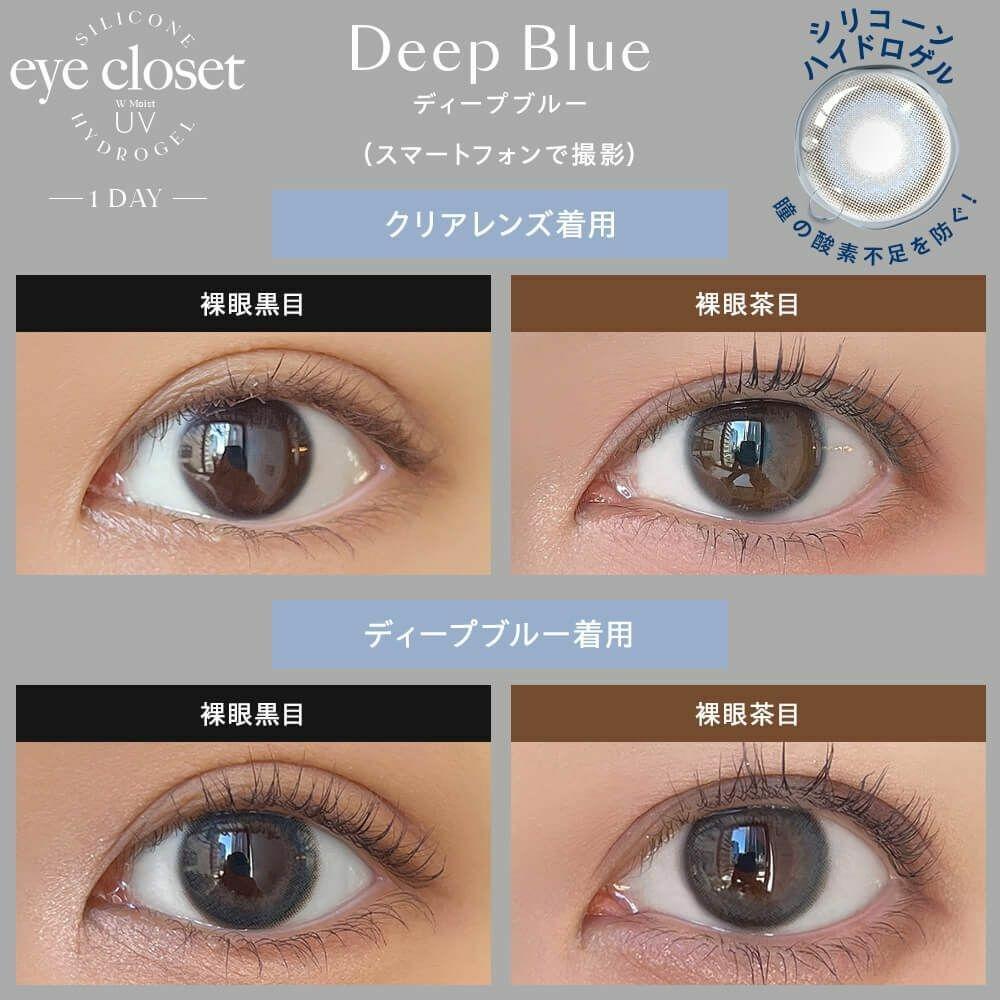 eye closet - 1 Day  SILICONE HYDROGEL - Deep Blue (10P)