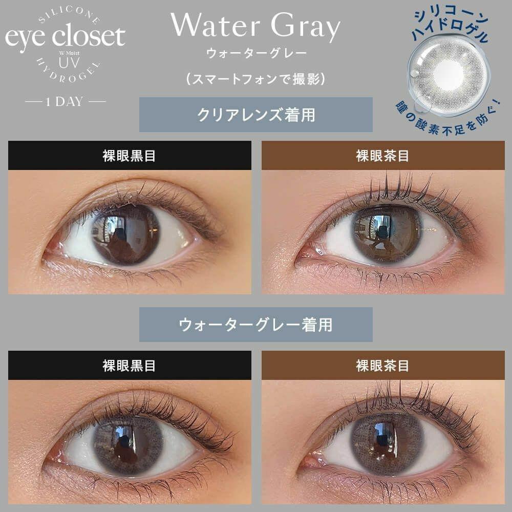 eye closet - 1 Day  SILICONE HYDROGEL - Water Gray (10P)