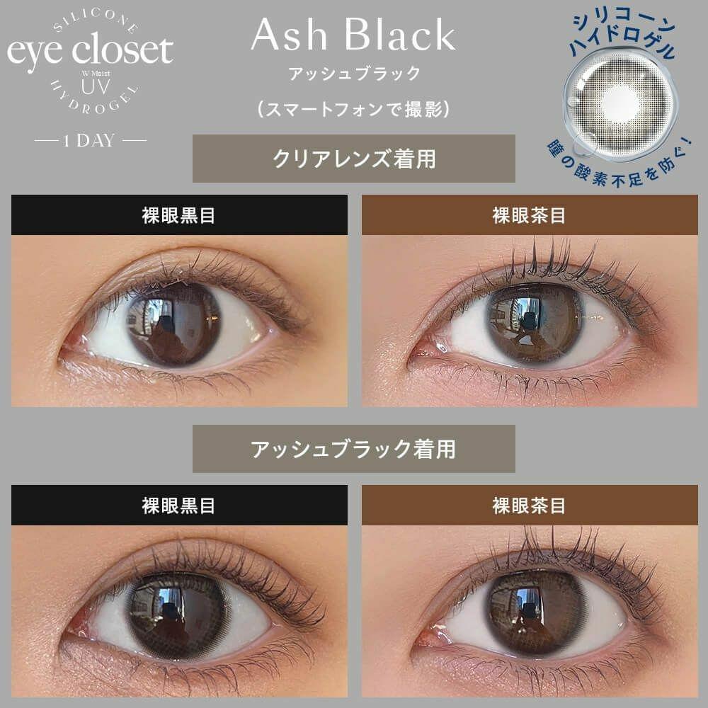 eye closet - 1 Day  SILICONE HYDROGEL - Ash Black (10P)