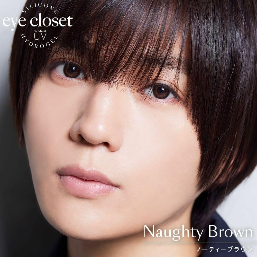 eye closet - 1 Day  SILICONE HYDROGEL - Naughty Brown (10P)