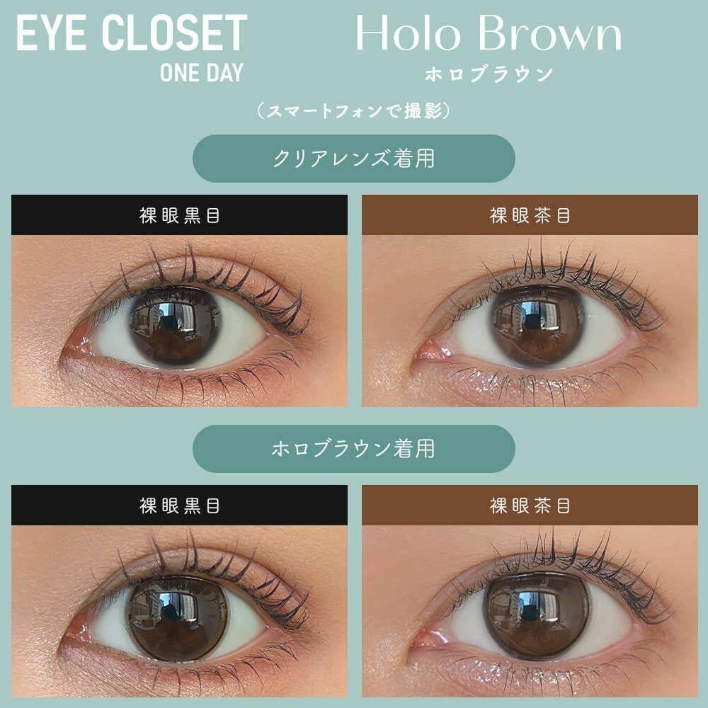 eye closet - 1 Day Holo Brown (10P)