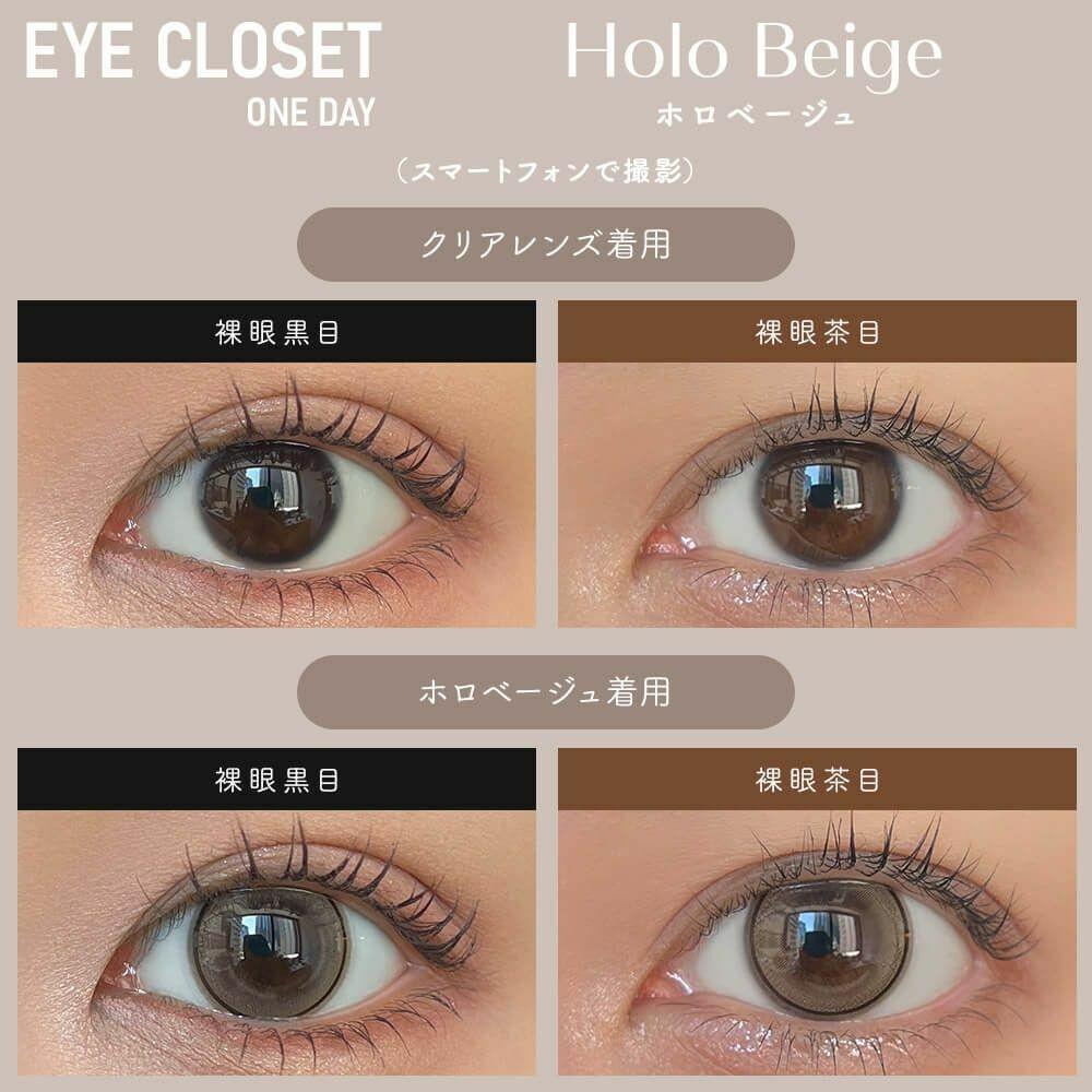 eye closet - 1 Day Holo Beige (10P)