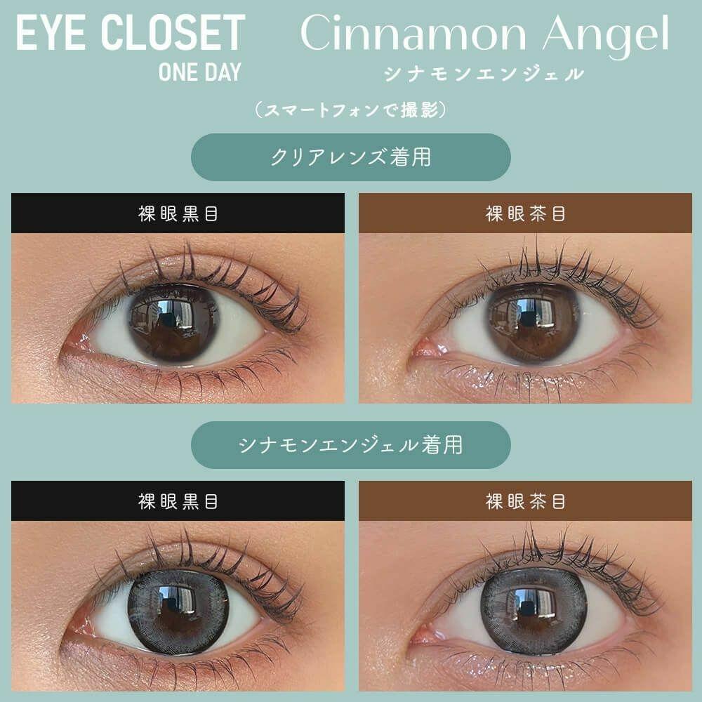 eye closet - 1 Day Cinnamon Angel (10P)
