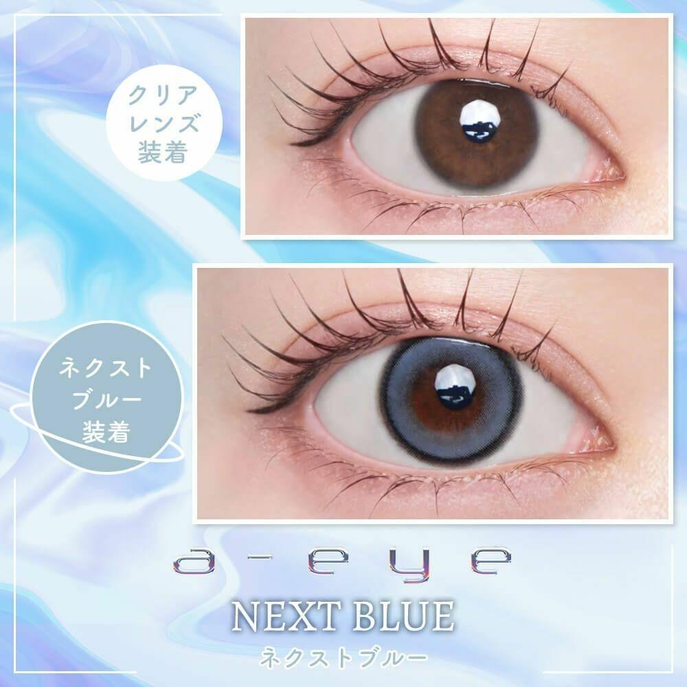 1-DAY Refrear a-eye - Next Blue (10P)