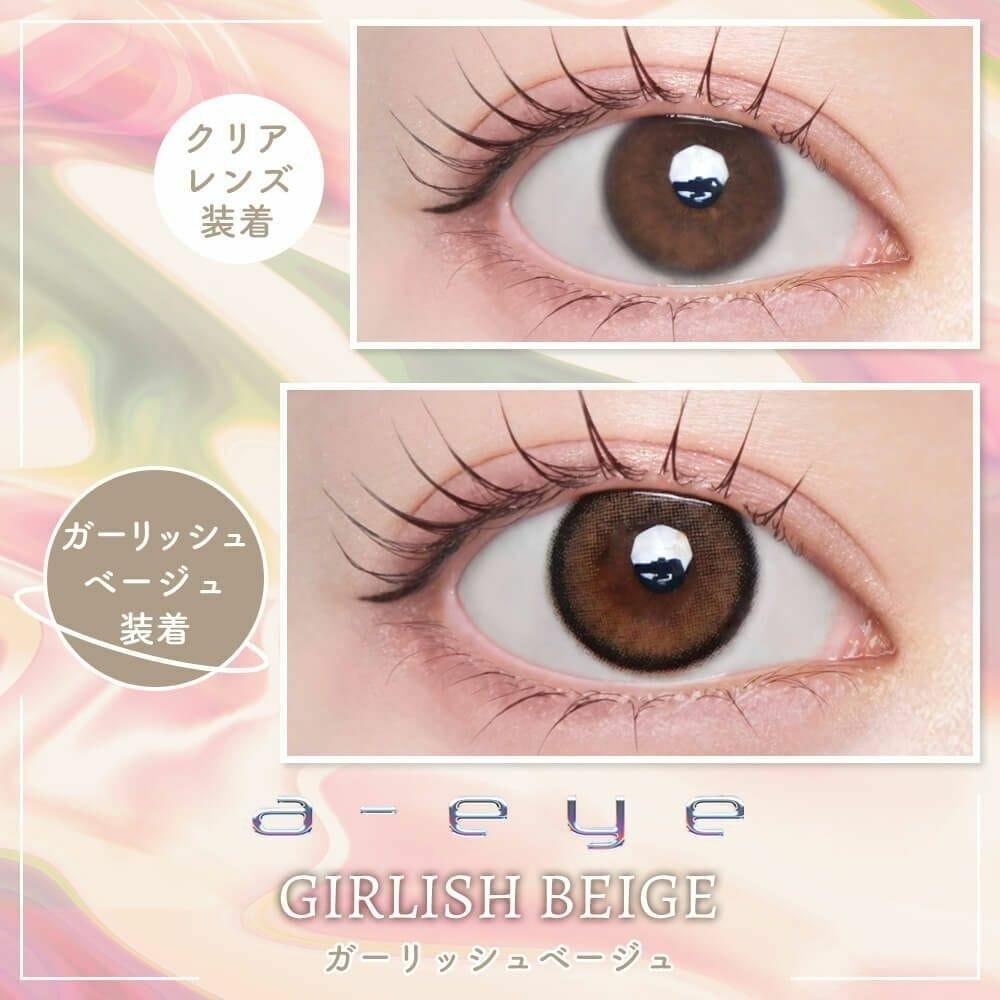 1-DAY Refrear a-eye - Girlish Beige (10P)