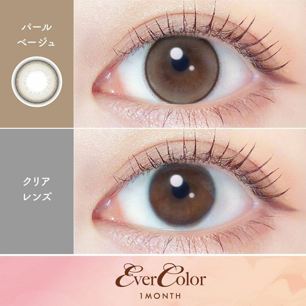 Evercolor - Pearl Beige 月con (2P)