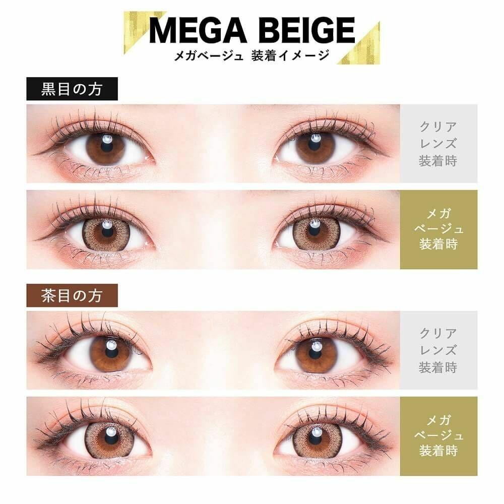COLORS - Mega Beige 月con (2P)
