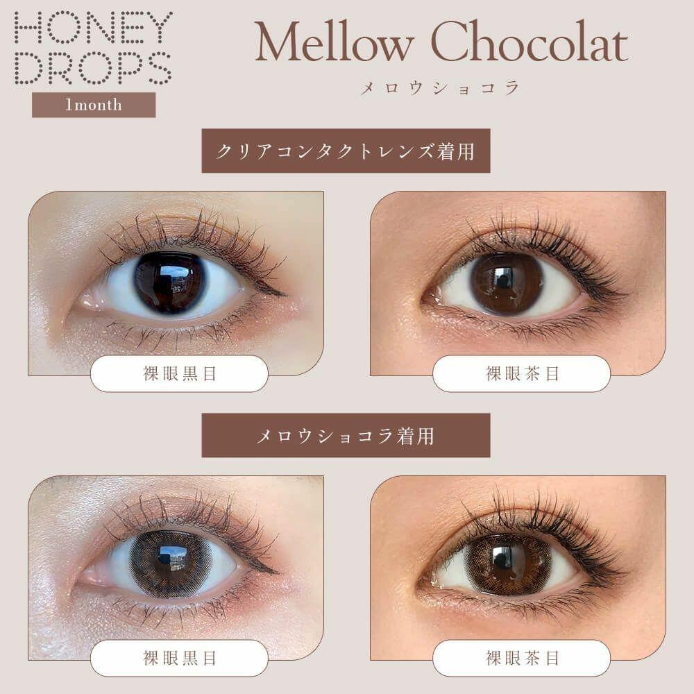 HONEY DROPS - Mellow Chocolat 月con (2P)