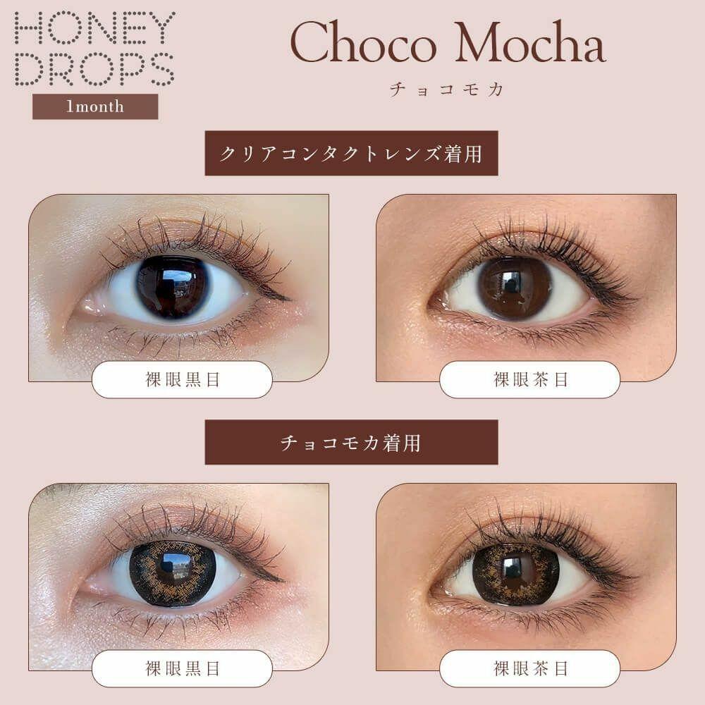 HONEY DROPS - Choco Mocha 月con (2P)