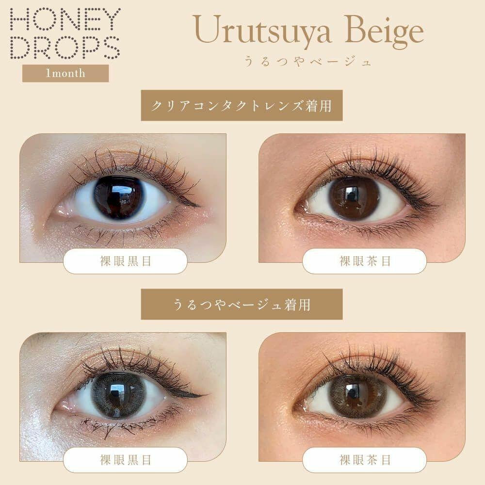 HONEY DROPS - Urutsuya Beige 月con (2P)