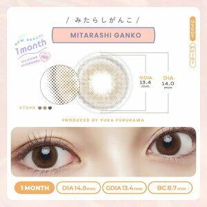 MEiME! by LARME - 1month - Mitarashi Ganko (2P)