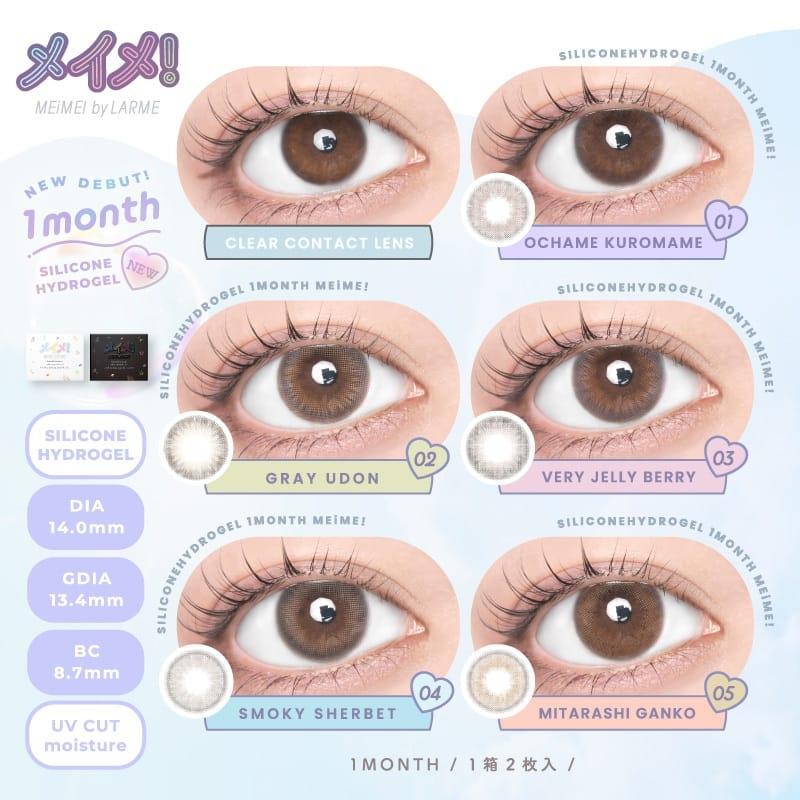 MEiME! by LARME - 1month - Very Jelly Berry (2P)