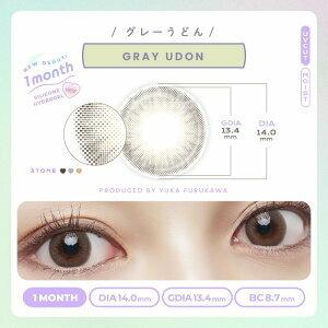 MEiME! by LARME - 1month - Gray Udon (2P)