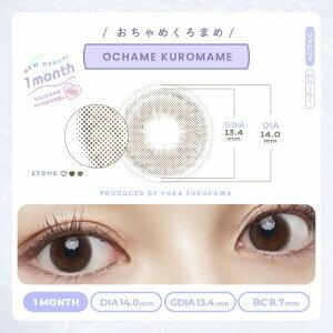 MEiME! by LARME - 1month - Ochame Kuromame (2P)