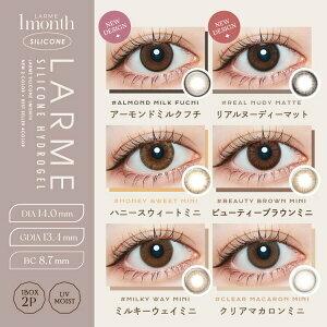 LARME - 1 month Silicone - Real Nudy Matte (2P)