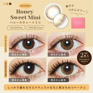 LARME - 1 month Silicone - Honey Sweet Mini (2P)