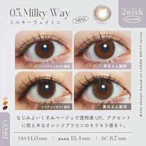 LARME - 2week Silicone - Milky Way (6P)