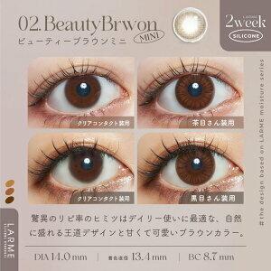 LARME - 2week Silicone - Beauty Brown (6P)