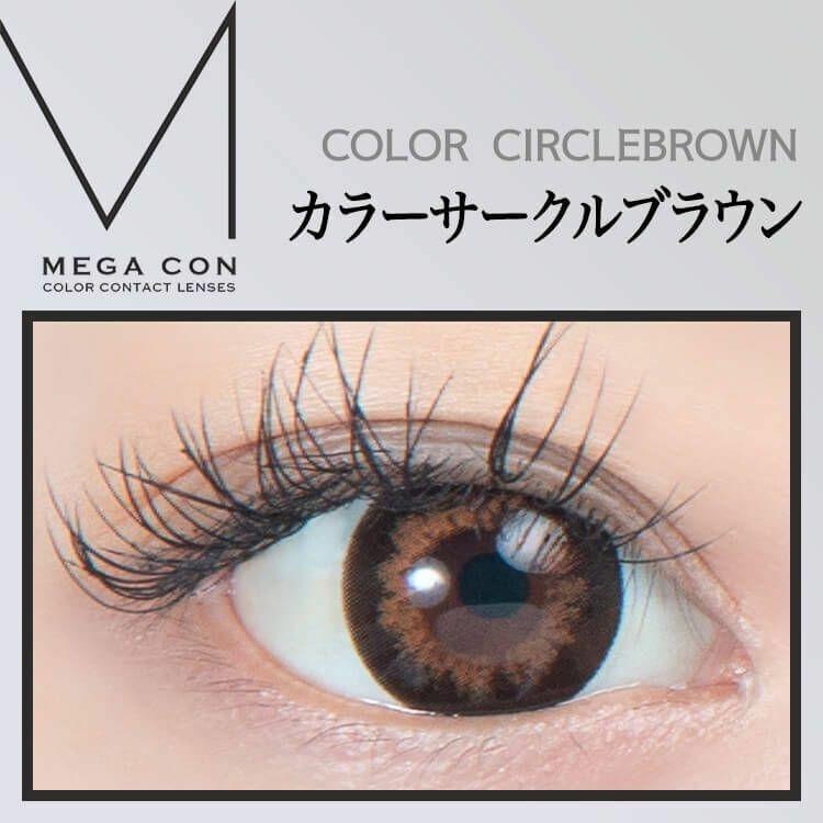 MEGACON - 月 con Color Circlebrown (1P)