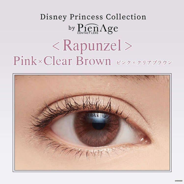 PienAge - Disney Princess Collection 2 Week - Rapunzel (Pink×Clear Brown)  (6P)