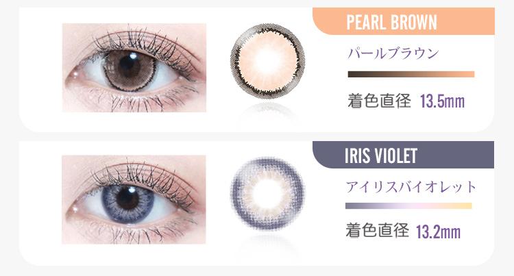 BARRIEYES - classic 月 con - Dawn Hazel (2P)