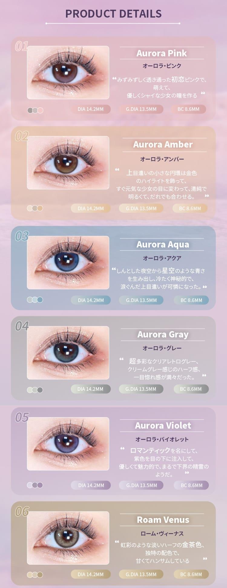 BARRIEYES - aurora 1DAY - Gloria Gray (6P)