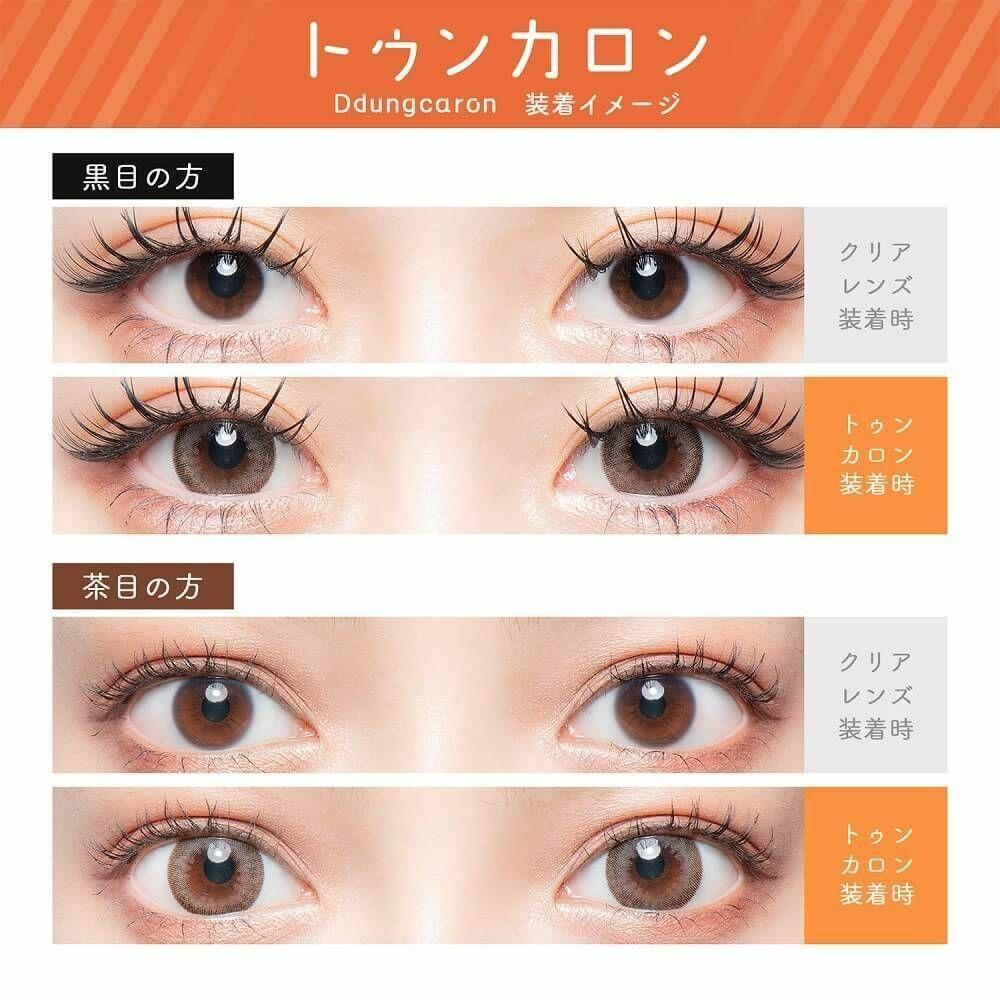 Flurry  - Tunkalon - 月con (3P)