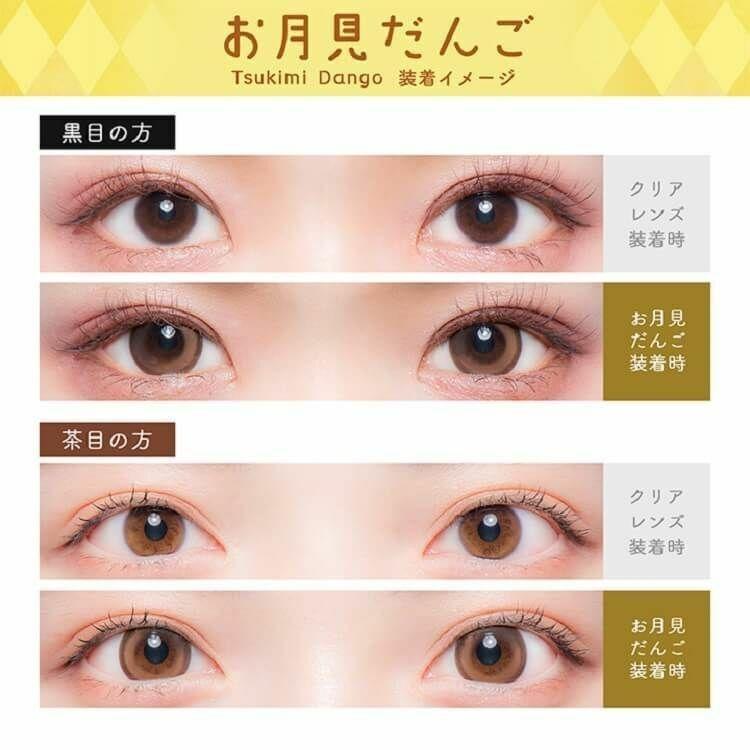 Flurry  - Tsukimi Dango - 月con (3P)