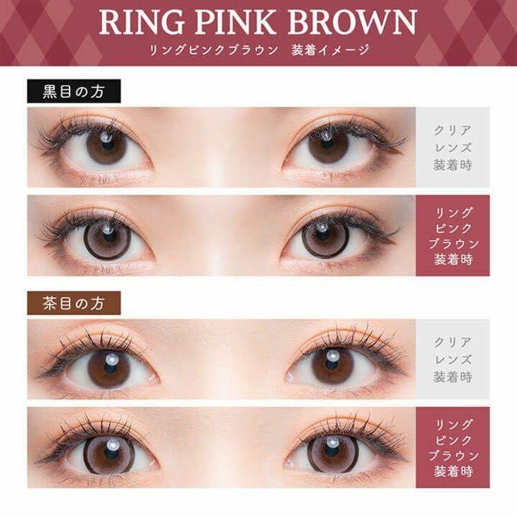 Flurry  - Ring Pink Brown - 月con (3P)
