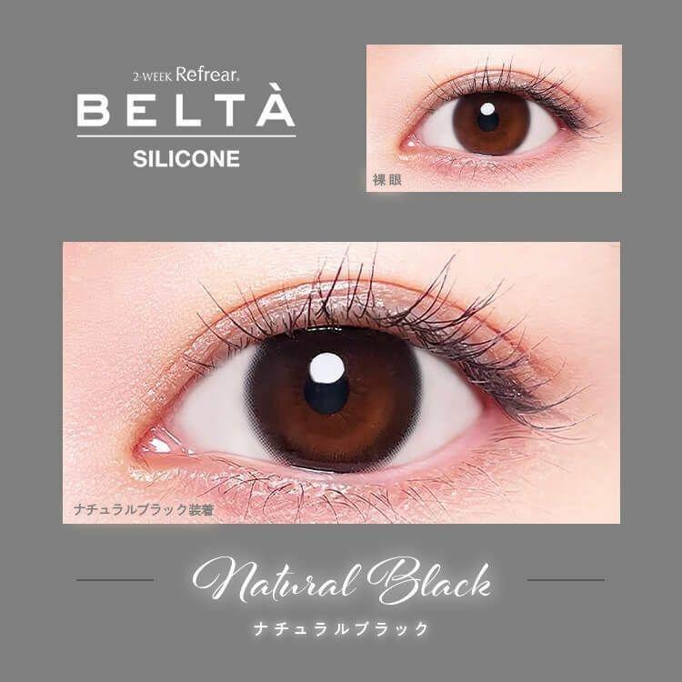 Refrear - 2 Week BELTA SILICONE - Natural Black (3P)