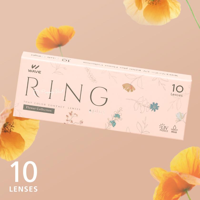 Wave 1 day UV Ring plus flower collection  -  poppy veil (30P)