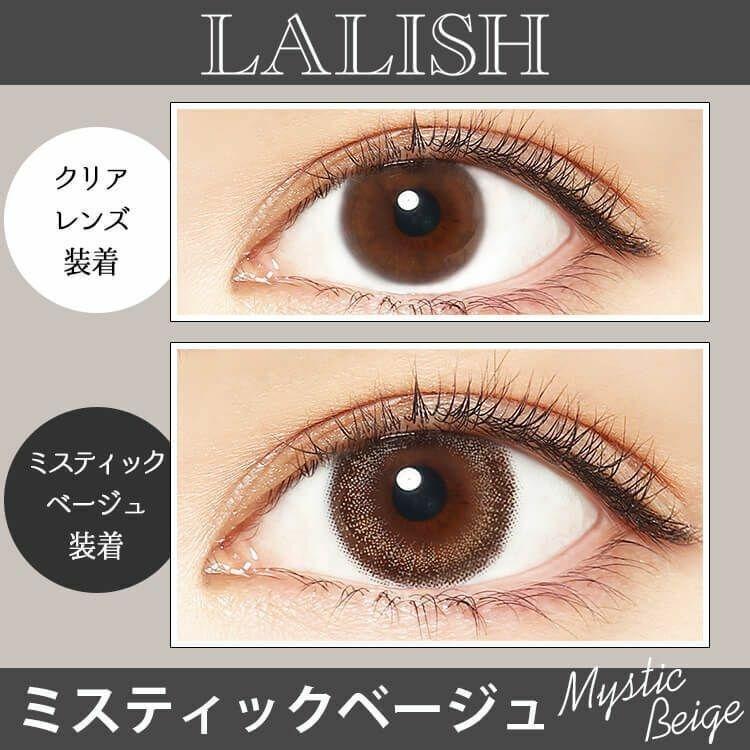 LALISH  - 1Day - mystic beige (10P)