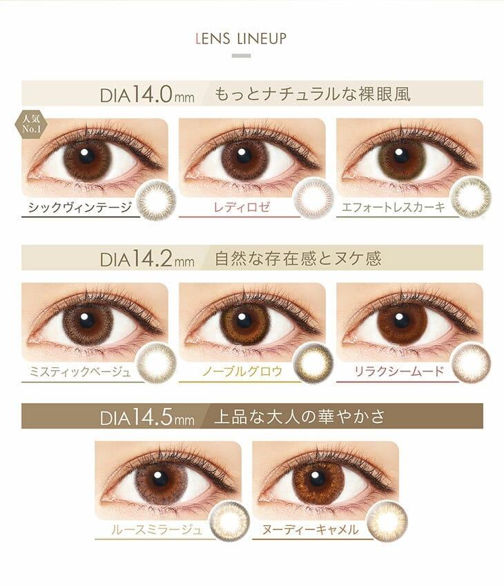 LALISH  - 1Day - mystic beige (10P)