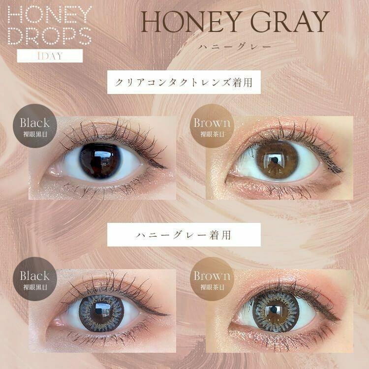 HONEY DROPS - 1Day - honey gray (10P)