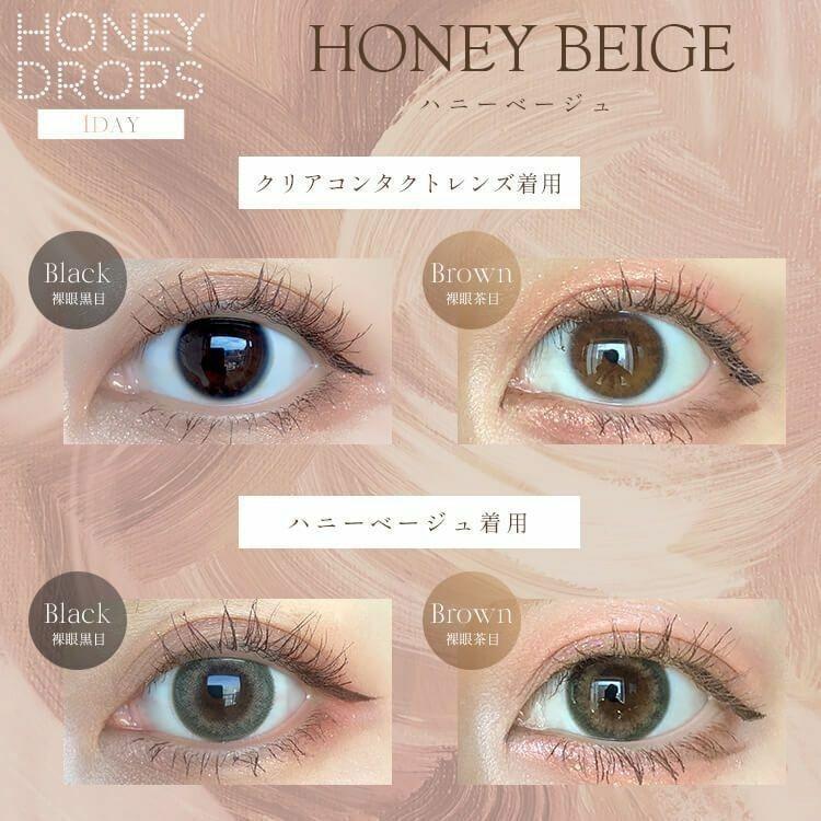 HONEY DROPS - 1Day - honey beige (10P)