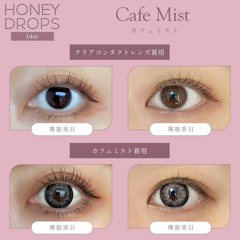 HONEY DROPS - 1Day - cafe mist(10P)