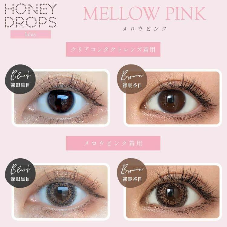HONEY DROPS - 1Day - mellow pink (10P)