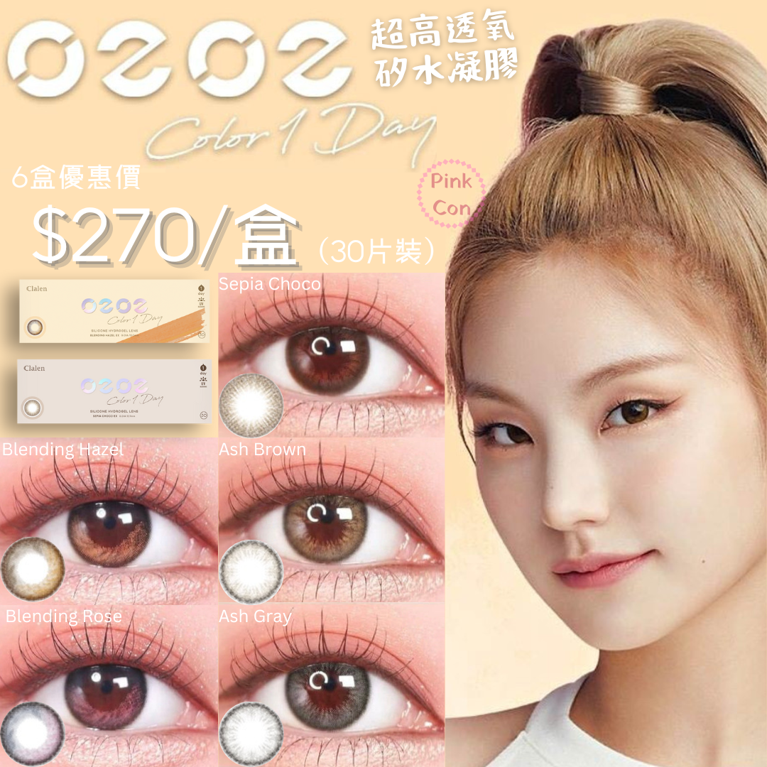 Clalen O2O2 Color 1Day - BLENDING SERIES