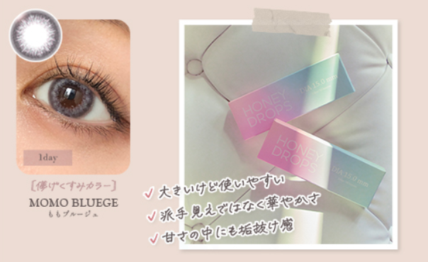 HONEY DROPS - 1Day - urutsuya beige (10P)