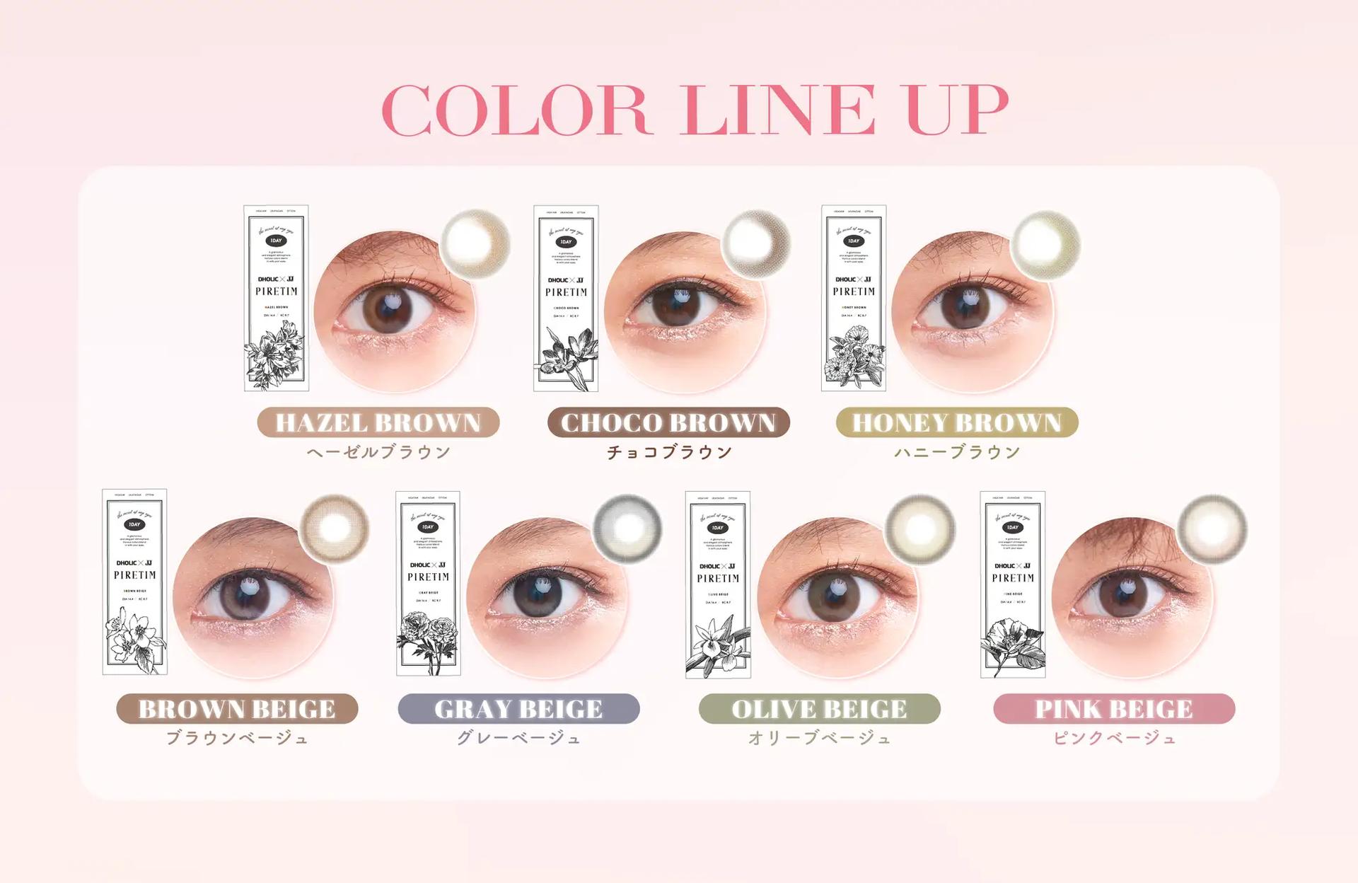 PIRETIM by DHOLIC - 1 Day Olive Beige (10P)