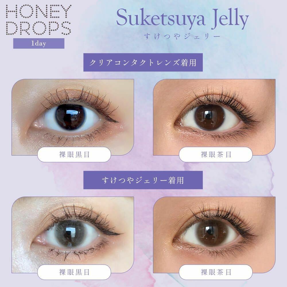 HONEY DROPS - 1Day - suketsuya jelly (10P)