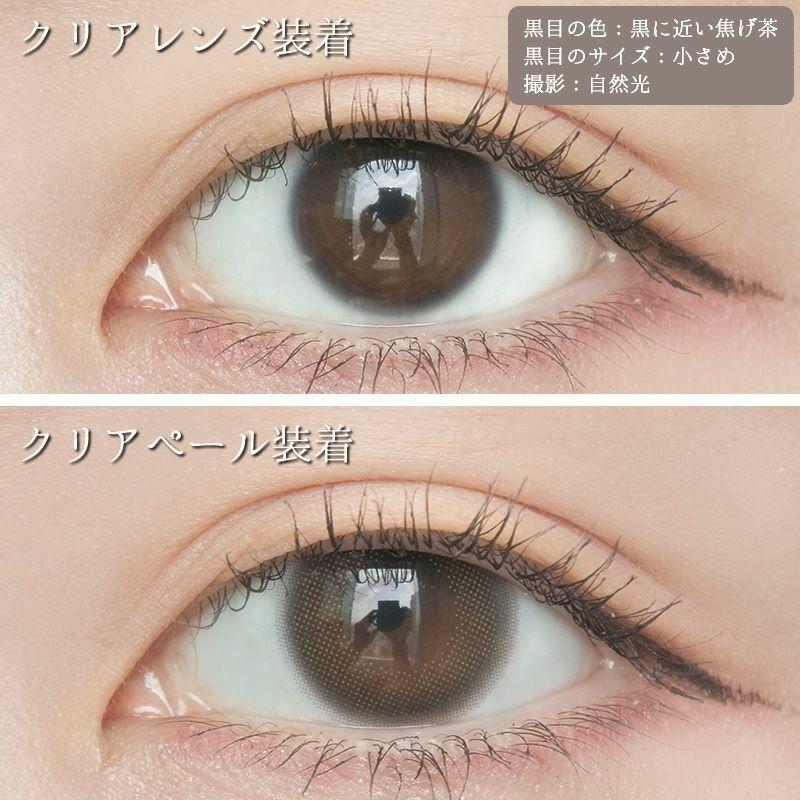 LARME - Natural 1 Day - Clear Pale (20P)