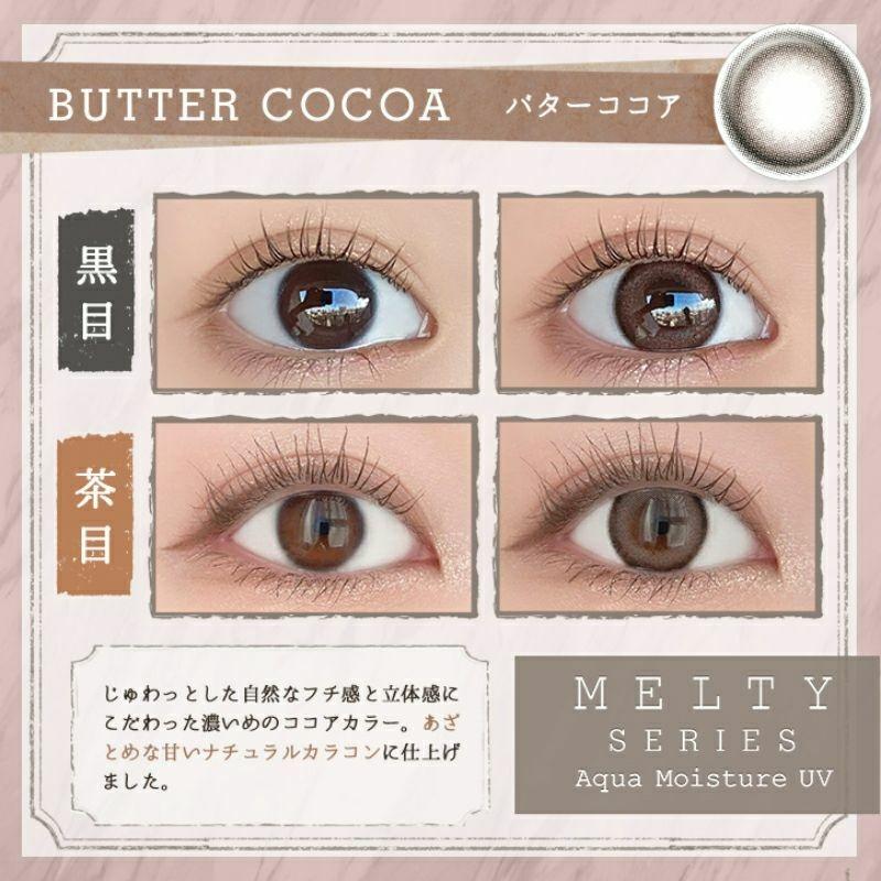 LARME - 1Day MELTY SERIES - Butter Cocoa (10P)