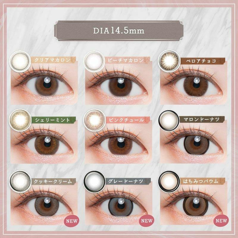 LARME - 1Day MELTY SERIES - Butter Cocoa (10P)