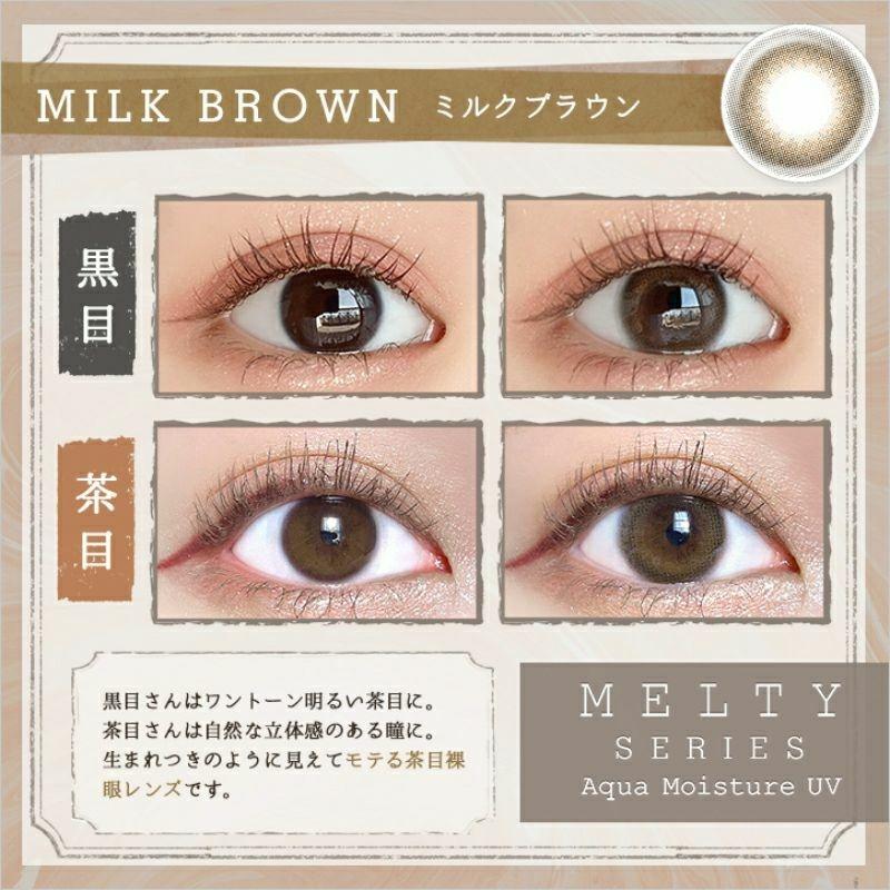 LARME - 1Day MELTY SERIES - Milk Brown (10P)
